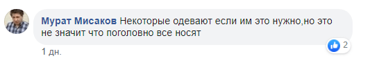 Комментарий в группе "Другой Нальчик". https://www.facebook.com/groups/105503963342952/permalink/398117360748276/