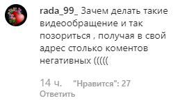 Скриншот комментария в группе «Novosti_ingushetia в Instagram. https://www.instagram.com/p/B24wjBzgG4b/