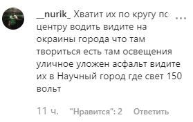 Скриншот комментария на официальной странице мэра Махачкалы Салмана Дадаева в Instagram. https://www.instagram.com/p/B3FbNg3In0k/