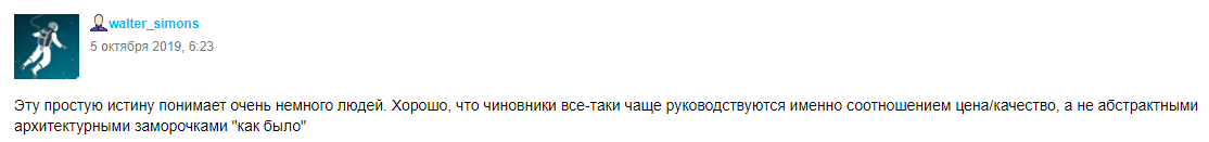 Скриншот комментария к записи Варламова "В Ростове все плохо", https://varlamov.ru/3625183.html?thread=1024454111#t1024454111