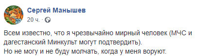 Скриншот публикации Манышева с обвинениями в плагиате, https://www.facebook.com/msergey1990/posts/2702929326405861?__xts__%5B0%5D=68.ARCIg5aj5LIWOPAyBYqdBIOivDqxloM0IJm82yFMotcOCC9d2OVcixY1it-1sI-PZJ0InTTmN_aZG1Ii6xSH9bO18s3GM6fbWYRYPOtW2r6cWTuBS8XubT2Dtwd0g-dFfIHr5YYXkt7KPOnqsOQfzoSaL1yVI4WqdCsUEn9Bd19bMbK_QNHF-JeCUDsSv2ENuBg3NSX3OB8cLht-&__tn__=-R