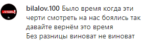 Скриншот комментария к обращению рэпера Гагвеста, https://www.instagram.com/p/B3wdD2YF-6o/