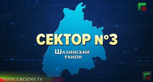 Кадр видео ЧГТРК "Грозный" "Полный выпуск новостей от 30.10.2019" https://www.youtube.com/watch?v=6MVIPwTF4GE