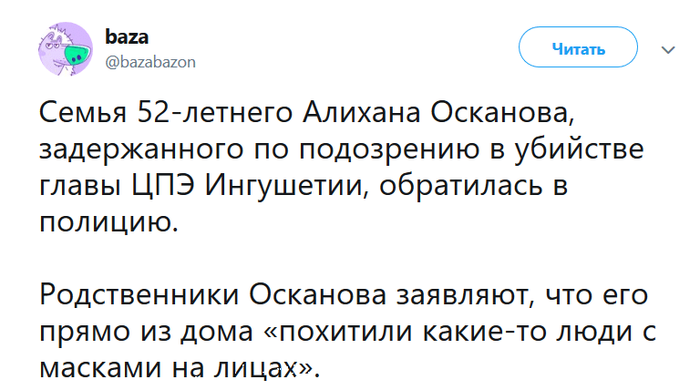 Скриншот сообщения Baza https://twitter.com/bazabazon/status/1192123650348072960