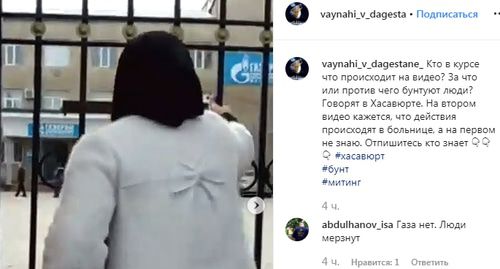 Участница стихийной акции в Хасавюрте. Скриншот видео https://www.instagram.com/p/B4wSLVJIyGi/