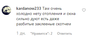 Скриншот комментария в группе Chp.nalchik в соцсети Instagram. https://www.instagram.com/p/B4xfRbhKQHgMB-h5qQtwSLL3WdN6Ewic0jp3LM0/