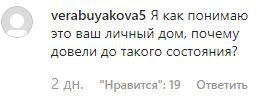 Скриншот комментария в группе 07.news в соцсети Instagram. https://www.instagram.com/p/B5z4FlZqUeX/