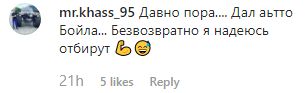 Скриншот комментария к инициативе МВД отбирать машины у нетрезвых водителей, https://www.instagram.com/p/B55Cbd-KOIX/