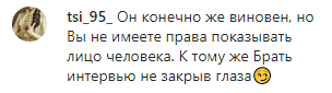 Скриншот комментариев к сюжету ЧГТРК "Грозный" о кражах. 10 декабря 2019 года, https://www.instagram.com/p/B543DBmFGHy/