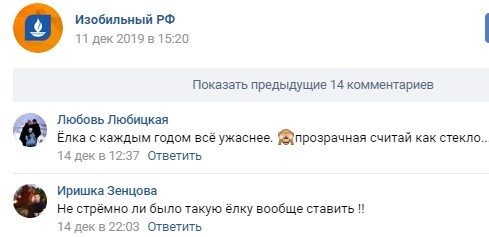 Скриншот комментариев со страницы сообщества «Изобильный РФ» в соцсети «ВКонтакте». https://vk.com/izobilnyi?z=video-81415071_456240131%2Fbb871eb7d91c7ebaac%2Fpl_wall_-81415071