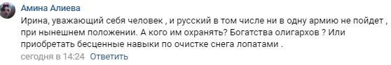 Скриншот комментария на странице «Кавказского узла» в соцсети «ВКонтакте».  https://vk.com/cknot?w=wall-14499060_76321