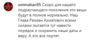 Скриншот комментария к видео с танцами в центре Грозного, https://www.instagram.com/p/B63KHGhFKkJ/