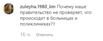 Комментарий к видеообращению о больнице Махачкалы. https://www.instagram.com/p/B6-4Hako5kJ/