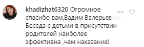 Скриншот комментария пользователя khadizhat6320 в Instagram https://www.instagram.com/p/B738BoNI8Y7/.