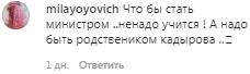 Скриншот записи пользователя "milayoyovich" в Instagram