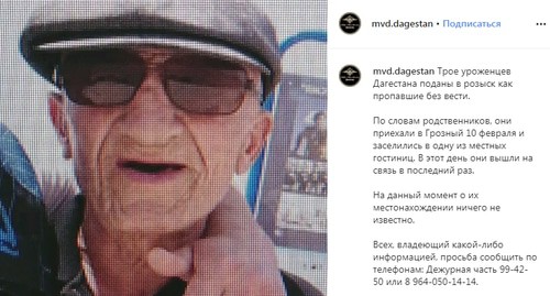 Один из пропавших в грозном дагестанцев. Скриншот публикации канала mvd.dagestan https://www.instagram.com/p/B8xHEHBKpoT/
