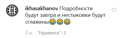 Комментарий к посту Чингиза Ахмадова https://www.instagram.com/p/B9Cx-Y9onqZ/