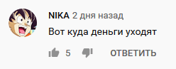 Скриншот комментария к телесюжету о парижском показе "Фирдаус", https://youtu.be/CgZ0uFsliNQ