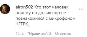 Скриншот комментария в группе Еldit_net в  Instagram. https://www.instagram.com/p/B9XGMu7qjcQ/