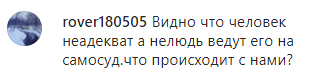 Скриншот комментария к сообщению МВД о самосуде в Джемикенте, https://www.instagram.com/p/B9mAbODKOTp/