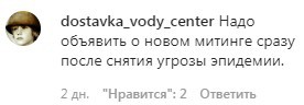 Скриншот комментария со страницы паблика «auh_media» в Instagram. https://www.instagram.com/p/B96dk1jDm64/