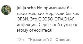 Скриншот комментария в группе Grozny_inform в Instagram.https://www.instagram.com/p/B-K-3ijqL0y/