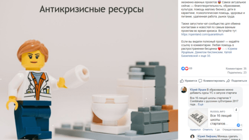 Скриншот публикации составителя "Карантинума" в Facebook, https://www.facebook.com/photo.php?fbid=10157517816373509&set=a.10150201726168509&type=3&theater