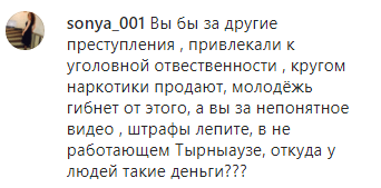 Скриншот комментария к публикации релиза УМВД Кабардино-Балкарии об извирнениях распространителя фейка о коронавирусе, https://www.instagram.com/p/B_CrqLcDCRw/