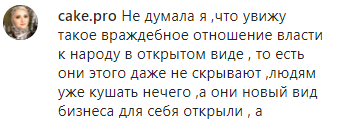 Скриншот комментария к ситуации с заторами при въезде в Махачкалу, https://www.instagram.com/p/B_K5bR8ogSj/