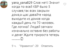 Скриншот записи пользователя с ником "yana_yana829" в соцсети Instagram