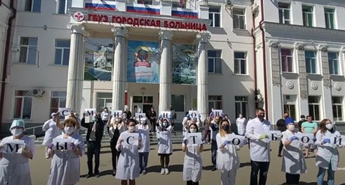 Работники больницы в Армавире выступают против увольнения главврача. Кадр видео "Сотрудники больницы Армавира записали видеообращение в поддержку главного врача" https://www.youtube.com/watch?v=QhR2PB7qa8Y&feature=emb_title