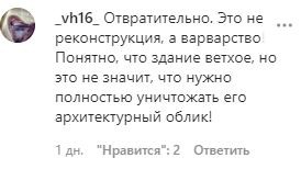 Скриншот комментария на странице главы администрации Ростова-на-Дону в Instagram. https://www.instagram.com/p/CAcJ6SEhjf9/