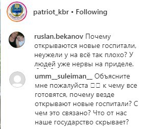 Скриншот со страницы patriot_kbr в Instagram https://www.instagram.com/p/CBSZhi1l8hUanZs1b7G4KKcJWY4Xp1JoiH5yU00/