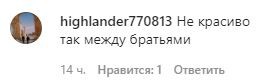 Скриншот комментария в группе Eldit_net в соцсети  Instagram. https://www.instagram.com/p/CCbFLlaqpUe/