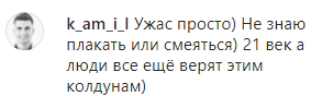 Скриншот комментария к репортажу ЧГТРК "Грозный" о колдуне в Ножай-Юртовском районе, https://www.instagram.com/p/CCbj8i6l2a8/