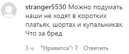 Скриншот комментариев на странице паблика "lifedagestan" в Instagram. https://www.instagram.com/p/CDJga_eJL3n/