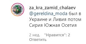 Скриншот комментария Чалаева к вопросу о сослуживце. https://www.instagram.com/p/CCkh3z3qc4L/?igshid=1p104r4nuzbxm&fbclid=IwAR14VQ6fEdtqUnLvmRPhURfIqwqDUc2niy6_hspSCxNs-uTyqlgJwLoM3wI