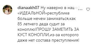 Скриншот фрагмента комментария на странице группы Chp.nalchik в Instagram. https://www.instagram.com/p/CEYlJCJKcprxvdNTtEItbSv-Xx4gAvmB2BLPJ00/