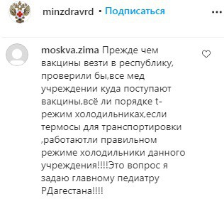 Скриншот со страницы minzdravrd
в Instagram https://www.instagram.com/p/CEzFCUjFg1f/