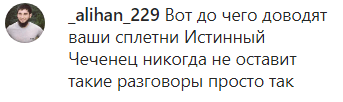 Скриншот комментария к публикации с объяснением Тепсуркаева, почему он снял унизительное для себя видео, https://www.instagram.com/p/CE34IXziB2V/