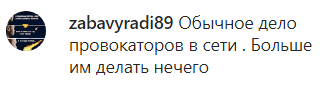 Скриншот комментария к публикации Магомеда Байтуева, https://www.instagram.com/p/CE1mfJLF09E/