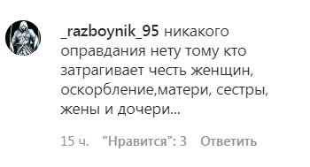 Скриншот комментария на странице группы «ЧП Грозный» в Instagram. https://www.instagram.com/p/CE9m4FcAvsDt9Lr21Dj6Svf82FfWVLIwzV2kEk0/