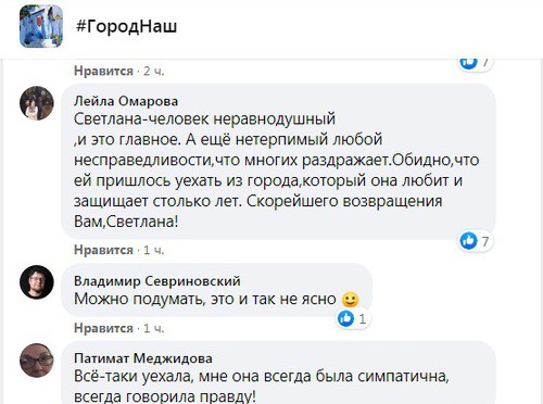 Скриншот со страницы "ГородНаш" в Facebook https://www.facebook.com/groups/794318720724087/permalink/1812880528867896/