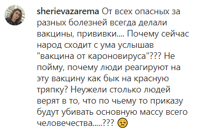 Скриншот комментария к новости о начале вакцинации от коронавируса в Кабардино-Балкарии, https://www.instagram.com/p/CFj7-9zFVm8/