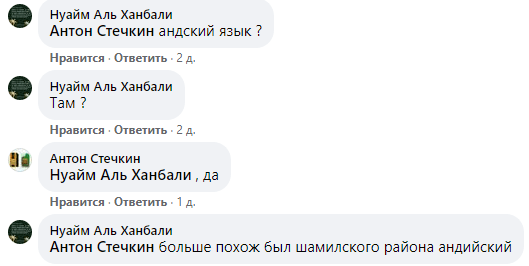 Скриншот комментариев к публикации видео со свадьбы в Дагестане, https://www.facebook.com/mayers05/posts/1594087447429339?comment_id=1594369687401115