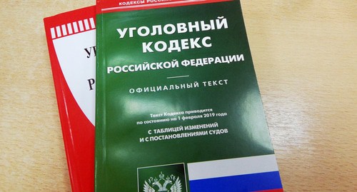 Уголовный кодекс РФ. Фото Нины Тумановой для "Кавказского узла"