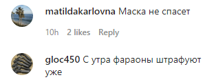 Скриншот комментариев к публикации о введении масочного режима в Дагестане, https://www.instagram.com/p/CGt96LfnGKN/