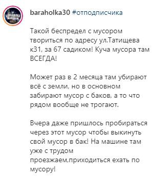 Скриншот фрагмента поста в группе baraholka30 в Instagram. https://www.instagram.com/p/CHHiAlnJoFT/