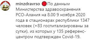 Скриншот записи на странице Минздрава Северной Осетии в Instagram