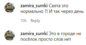 Скриншот комментария к публикации мэрии Махачкалы о ситуации с вывозом мусора. https://www.instagram.com/p/CJeHaSSHHO2/